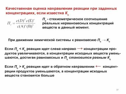 Концентрация вещества химия 9 класс