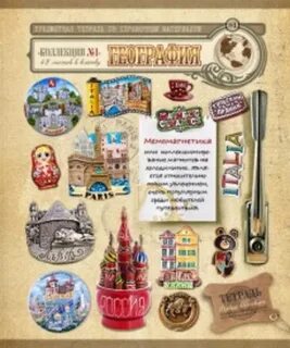 Русский тематическая тетрадь