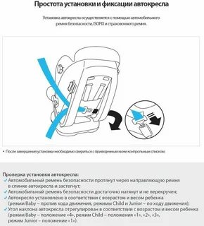 Как установить детское кресло