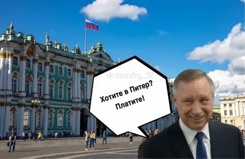 Сборы в спб 2024