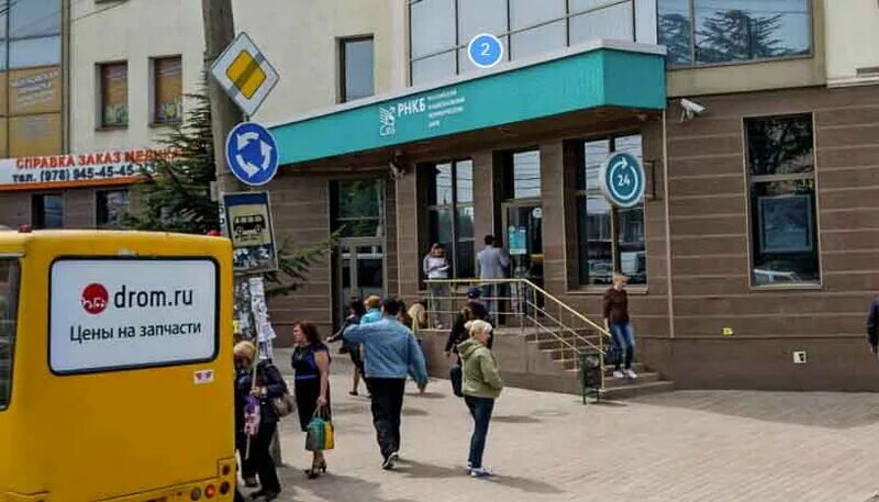 банкоматы евпатории адреса. терминал банка. банкоматы в крыму рнкб. банкоматы атм рнкб. рнкб евпатория.