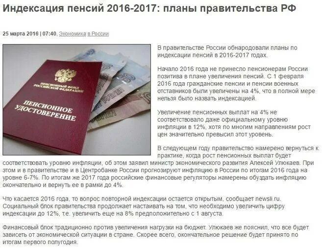 Какие выплаты положены работающему пенсионеру при увольнении