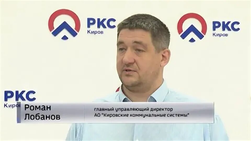 Сайт муп водоканал киров