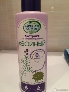 Здравландия экстракт
