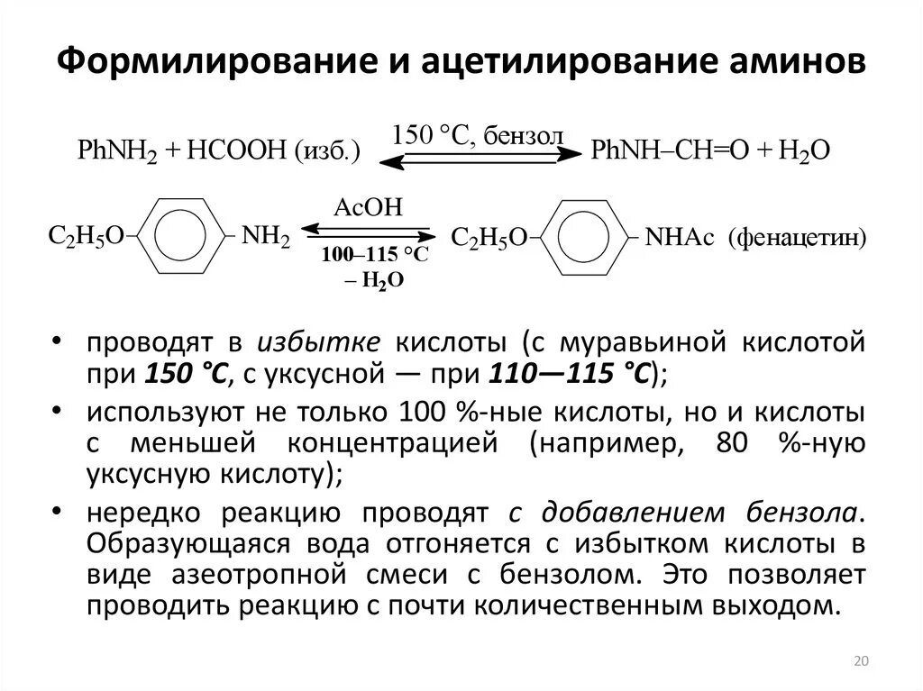 Механизм реакции ацилирования бензола. Тиолы алкилирование ацилирование. Ацетилирование механизм реакции. Бензолсульфокислота ацилирование. Бензол этановая кислота