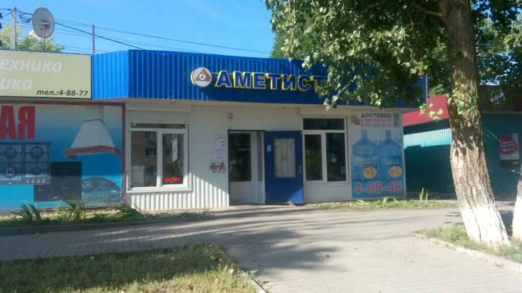 Магазин бытовой техники каменск шахтинский. Магазин уцененных товаров. Магазин бытовой техники каменск шахтинский. Магазин бытовой техники каменск шахтинский. Валберис каменск-шахтинский.