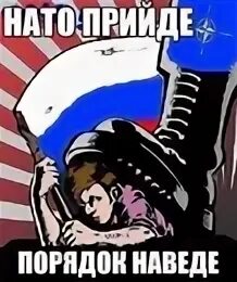 Порошенко прийде порядок наведе