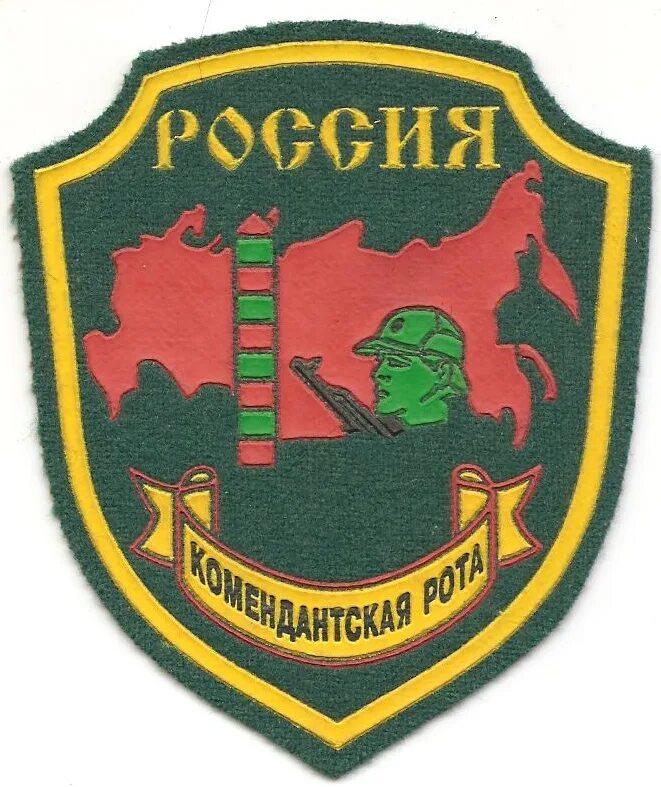 Комендантские шевроны. Шеврон комендантской роты. Шеврон погранвойск ссср оригинал. Нашивка комендантский взвод. Нашивка нкр.
