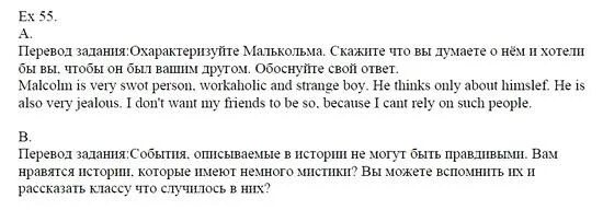 Английский афанасьева михеева 8 класс учебник ответы. Английский 8 класс Афанасьева Михеева students book.