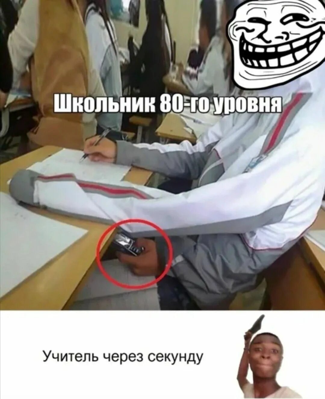 Приколы 2021 про школу. Мемы 2023 про школу. Смешные мемы про школу. Мем про школу. Мемы про школу 2020.