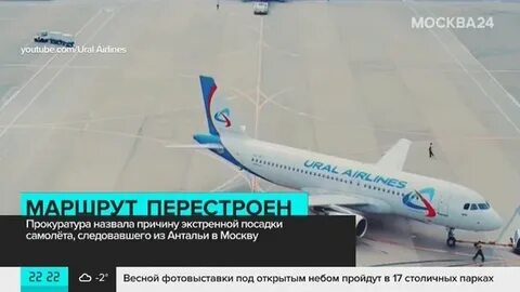 Объявляется посадка