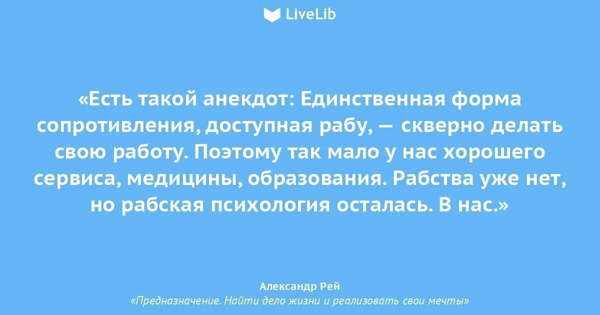 И тако мы по данной нам. Человек готовый решать проблемы. Единственное форма сопротивления раба. Шутка про единственную. Анекдоты про единственную.