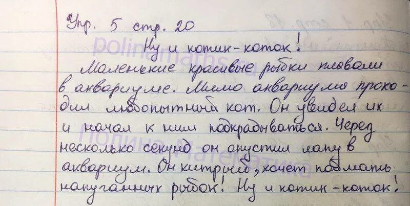 Русский язык 1 класс стр 20. Русский 1 класс стр 20 упражнение 5. Русский язык 1 класс упражнение 5. Русский язык 1 класс страница 20 упражнение 5.