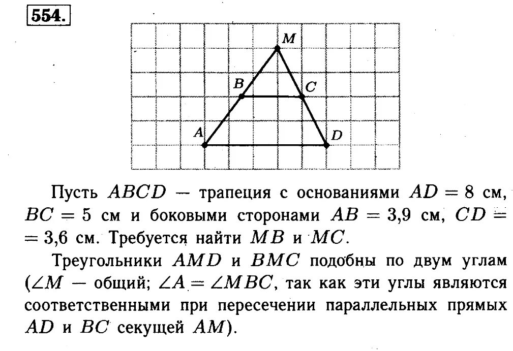 Решу геометрию 8 класс