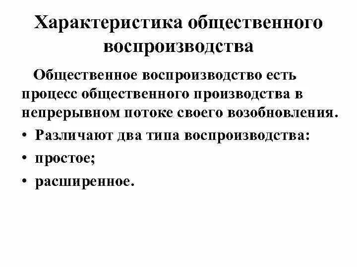 Характеристика общественного процесса. Общественные процессы. Общественные процессы. Характеристика общественного процесса. Типы общественных процессов.