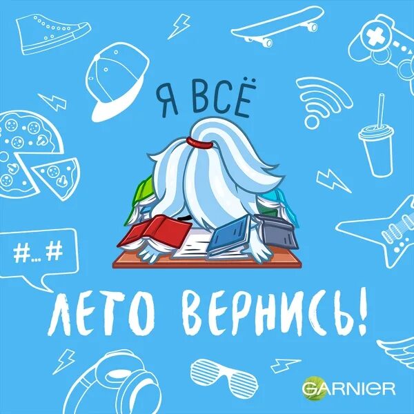 Первой учебной недели