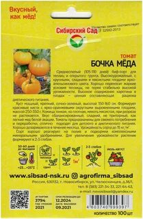 Томат бочка меда урожайность