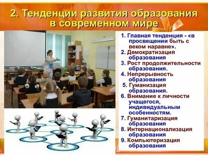Образование в развитии города