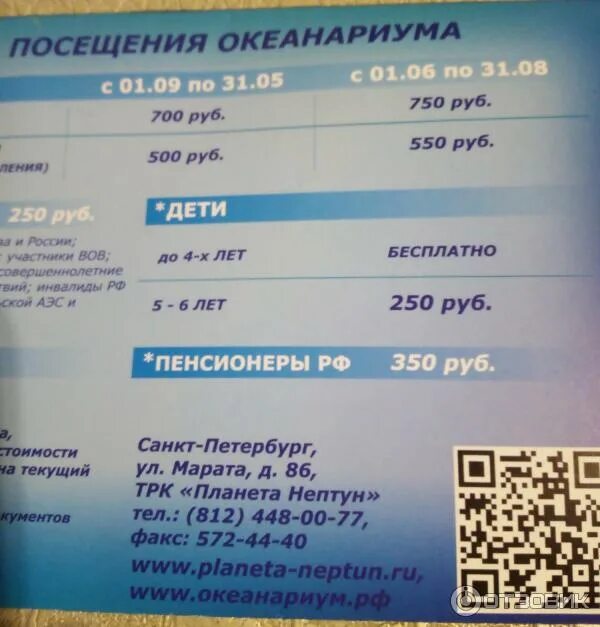 Океанариум санкт петербург график. Билеты в океанариум спб. спб океанариум расписание. океанариум спб афиша. океанариум в спб режим работы.