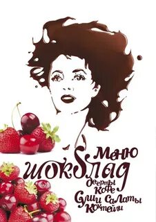 Меню 2014