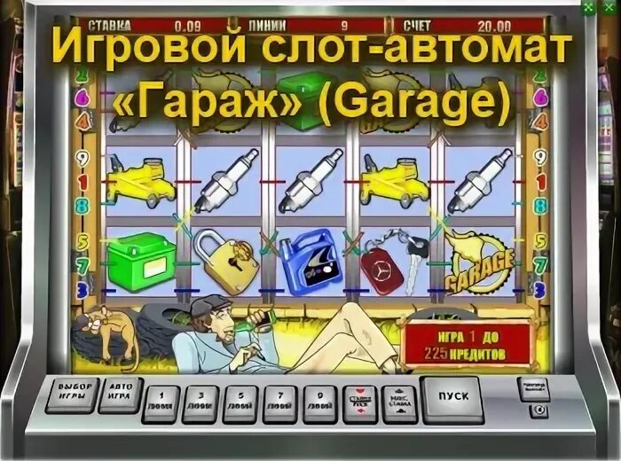 Игровые автоматы гараж на андроид. Игровые автоматы ожерелье. Игровые автоматы обезьянки гаражи. Игровые автоматы в гараже. Игровые автоматы в гараже.