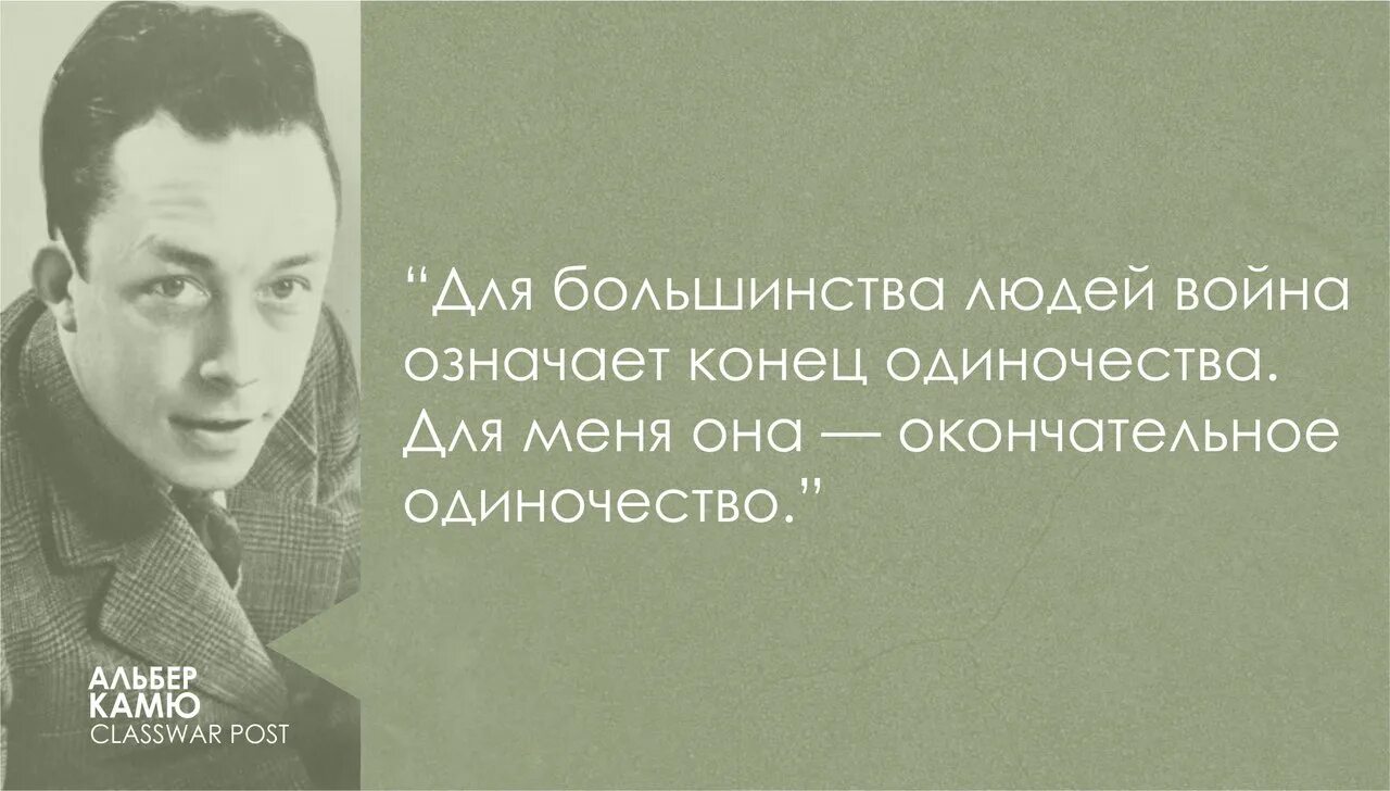 В погоне за смыслом. Афоризмы Камю. Альбер Камю цитаты и афоризмы. Альбер Камю цитаты и афоризмы о любви. В погоне за деньгами цитаты.