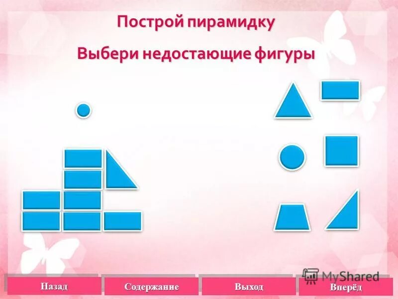 Пропущенные значения. Пропущенные значения. Элемент данных это. Выбери недостающее значение. Что такое переменная в тестировании.