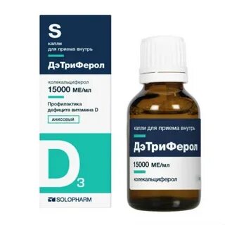 Дэтриферол капли 15000 дозировка взрослым