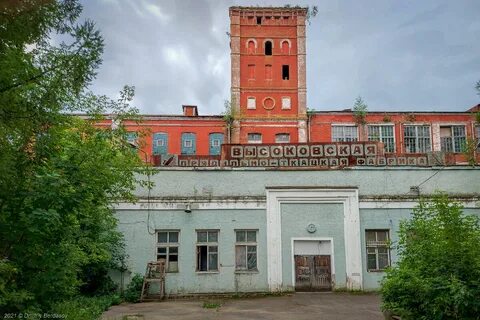 Высоковск московской