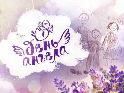 Ангела 1 канал