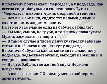 Бабушки старушки минус