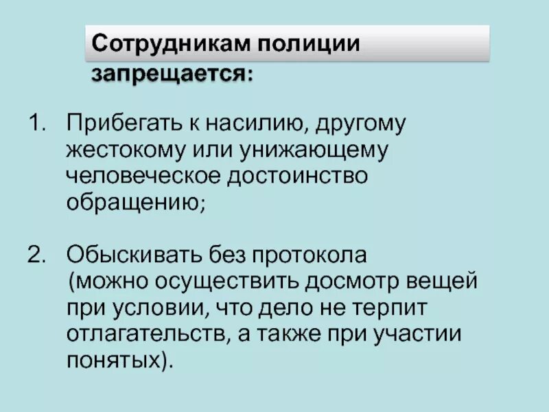 Решение не терпящее отлагательства. Сотруднику полиции запрещается. Дела не терпят отлагательств. Не терпит отлагательств. Не требует отлагательств.