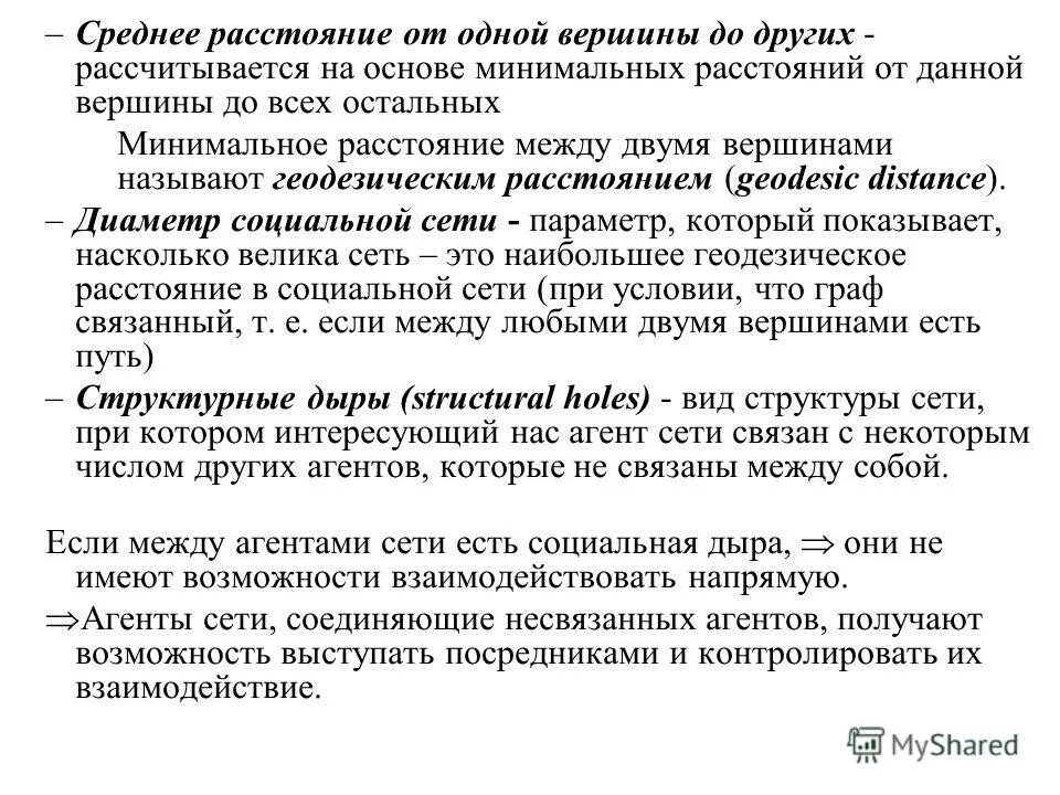 представить возможность выступить