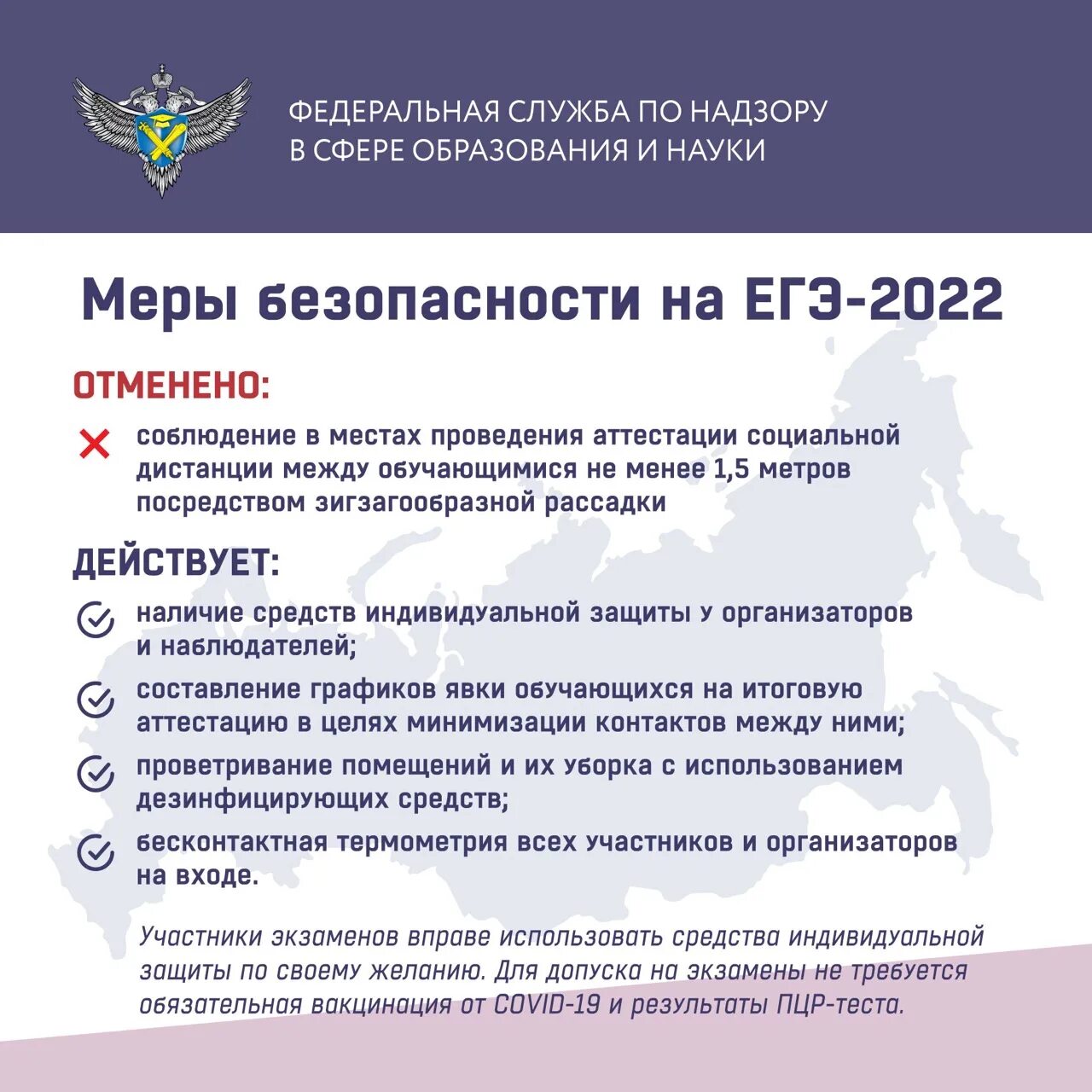 Отмена огэ и егэ в 2025 году. Егэ 2025. егэ отменят в 2025. даты проведения егэ 2025. проведение егэ и огэ.