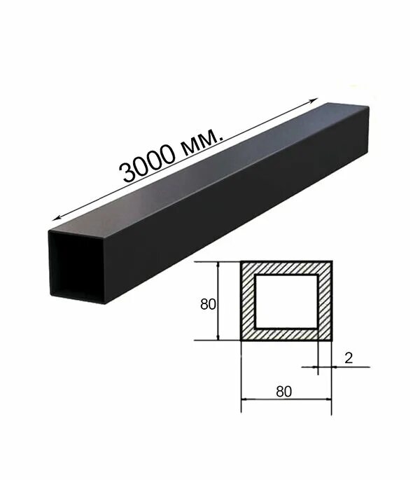 Столб для забора 50*50, н-3000мм, ППК RAL 8017. Столб для забора 50х50х2 мм 3 м с планками усиленный. Столб для забора 60*60 н-3000мм, ППК RAL 7024 ,5005. Труба квадратная 80х80х2.