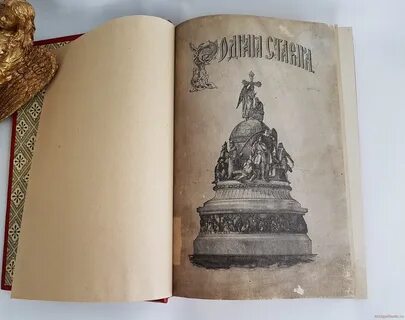 Родная старина