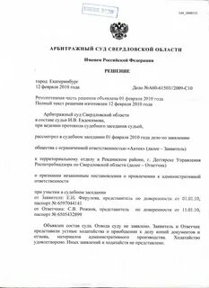 Постановления свердловской