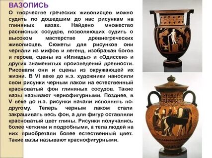 Конспекты древнегреческом
