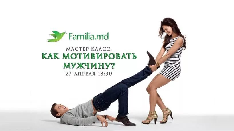 Как заставить мужчину зарабатывать. Большой заработок мужа. Как мотивировать мужика. Как мотивировать мужика. Как мотивировать мужчину на зарабатывание.