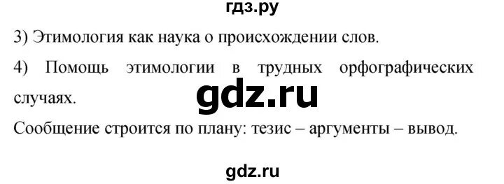 Русский язык 9 класс бархударов 339. Русский язык 9 класс упражнение 291. Русский язык 9 Бархударов 231 упражнение.