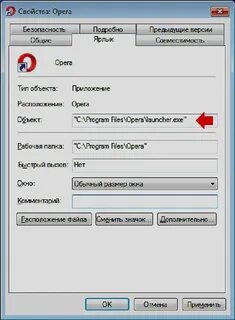 Кеш opera