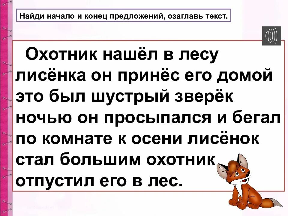 Письмо разделить. Слова для письма. Сделать письмо из 3 абзацев. Деление писем по функциональному признаку. Деление на слоги ударение 1 класс.