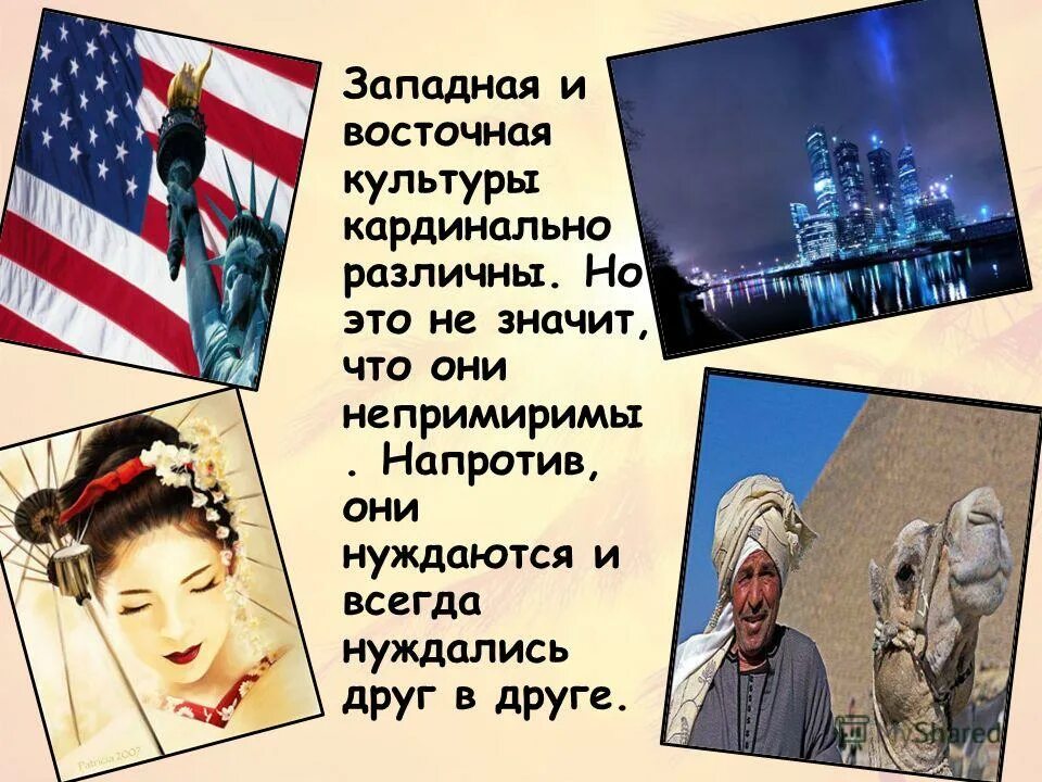 культура запада