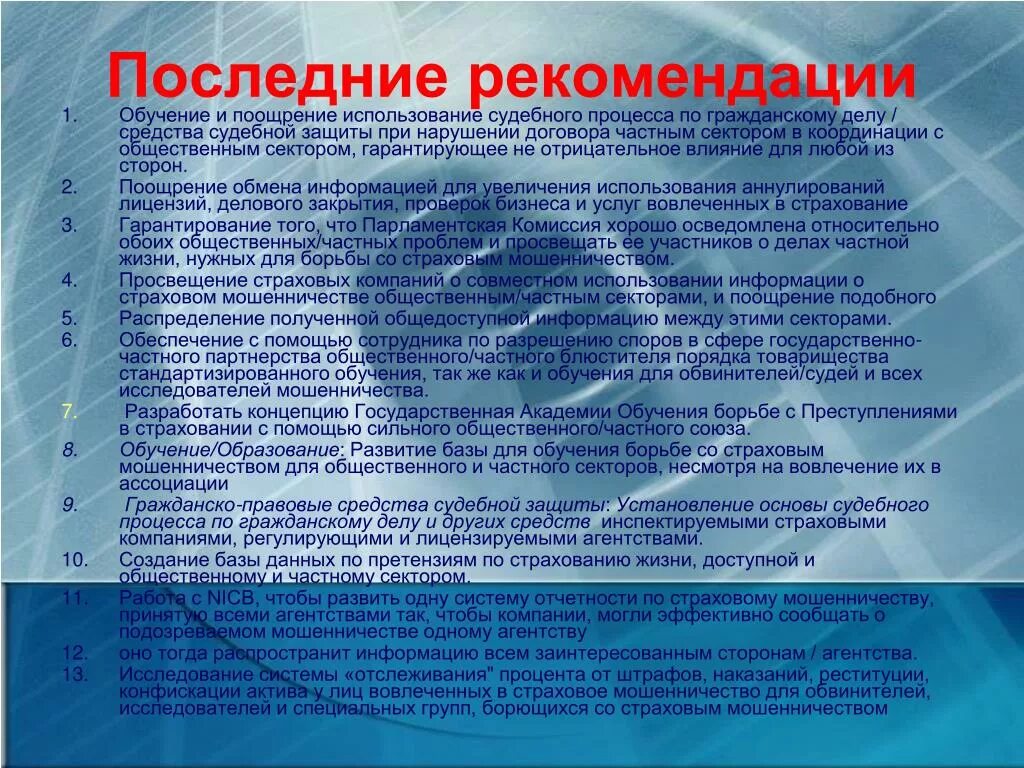 Сколько рассматривают страховой случай. Виды страхового мошенничества. Виды мошенничества в страховании. Примеры мошенничества в страховании. Как избежать страхового мошенничества.