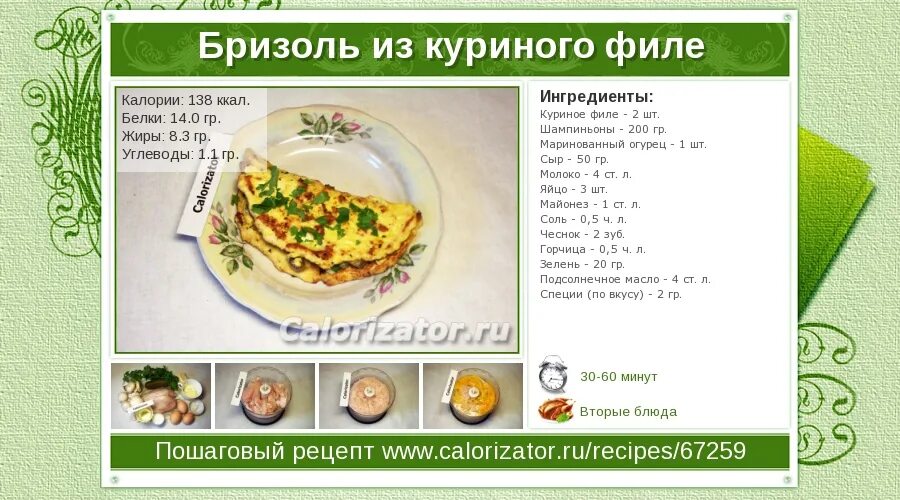 Технологические карты на куриную грудку. Куриное филе вареное 100 грамм. 100 г куриной грудки калорийность. Калорийность грудки в сыре. Филе грудки курицы бжу на 100 грамм.
