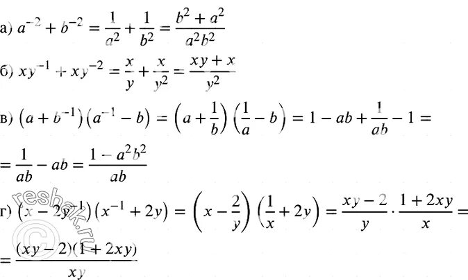 Упр 980. Представьте в виде дроби( 2а/b2-1/2a):(1/b+1/2a(. Б)ху-х+у-1/ху+2у-х-2. Представьте в виде дроби х¹у-ху¹. Вариант 1 представьте в виде дроби ху -2 + х-2у.