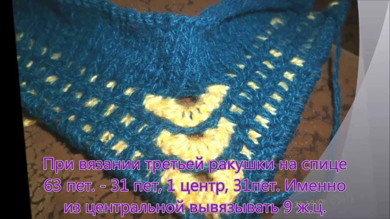 Ракушка на двух спицах. Следки ракушки на двух спицах. Тапочки ракушки спицами на двух спицах. Ракушка на двух спицах. Ракушка на двух спицах.