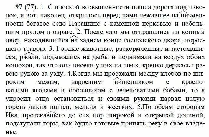 Страница 97