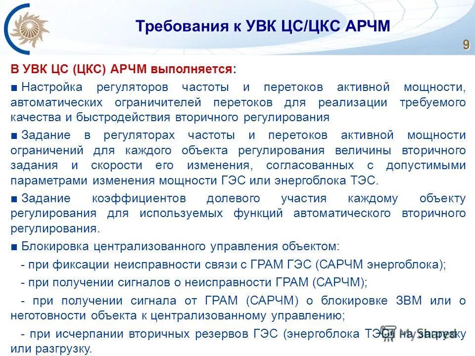 Работа в режимном подразделении. Структура режимно-секретного подразделения. Инструкция режимно секретного отдела. Работа в режимном подразделении. Режимно-секретное подразделение организации.