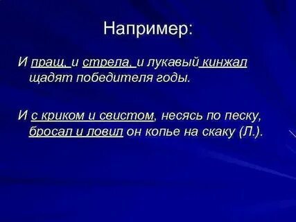 Предложение со словом лукавый